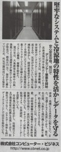 日経産業新聞 201509291