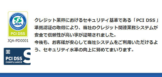 pcidss_img