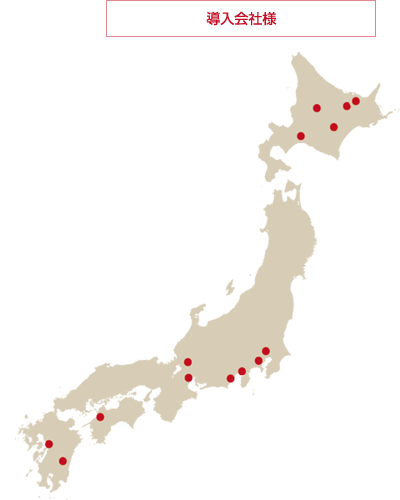クレジットシステムの導入先
